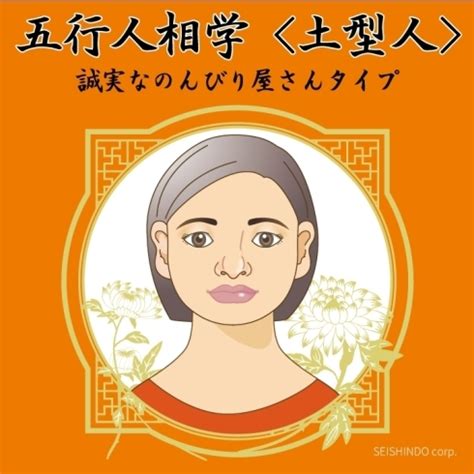 土型人女|五行美人之土系美人